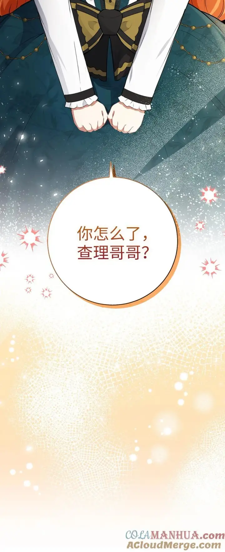《狮子公爵家的松鼠千金》52 小松鼠的小秘密图67