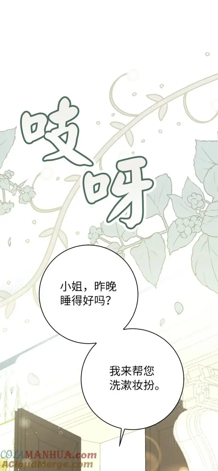 《狮子公爵家的松鼠千金》53 传说中的牙齿精灵图19