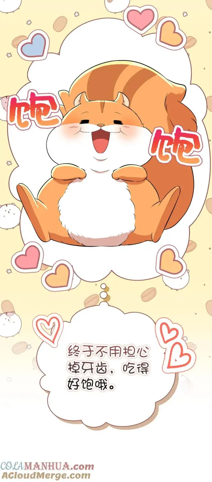 《狮子公爵家的松鼠千金》53 传说中的牙齿精灵图34