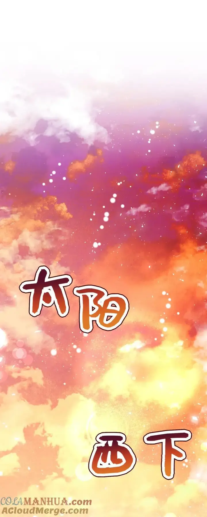 《狮子公爵家的松鼠千金》53 传说中的牙齿精灵图49