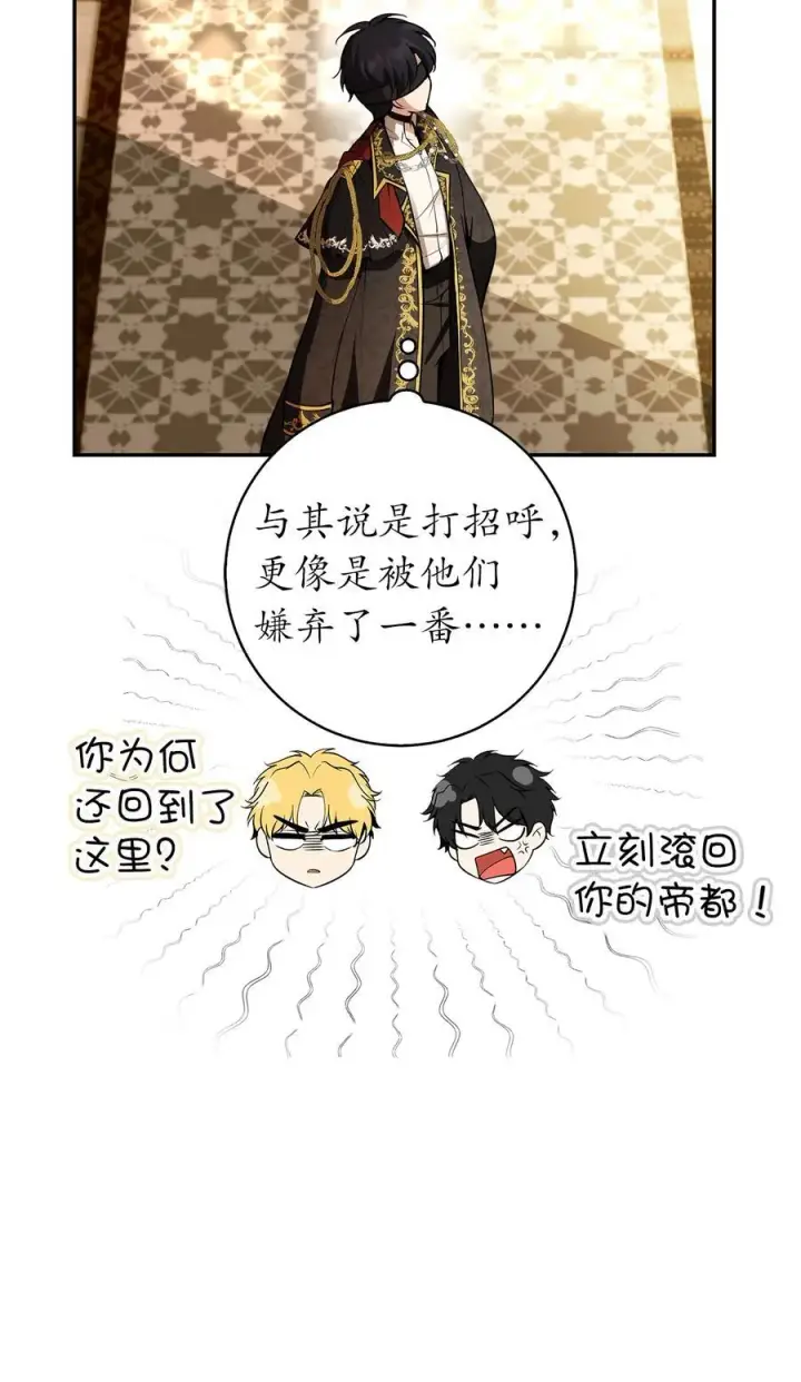 《狮子公爵家的松鼠千金》53 传说中的牙齿精灵图57
