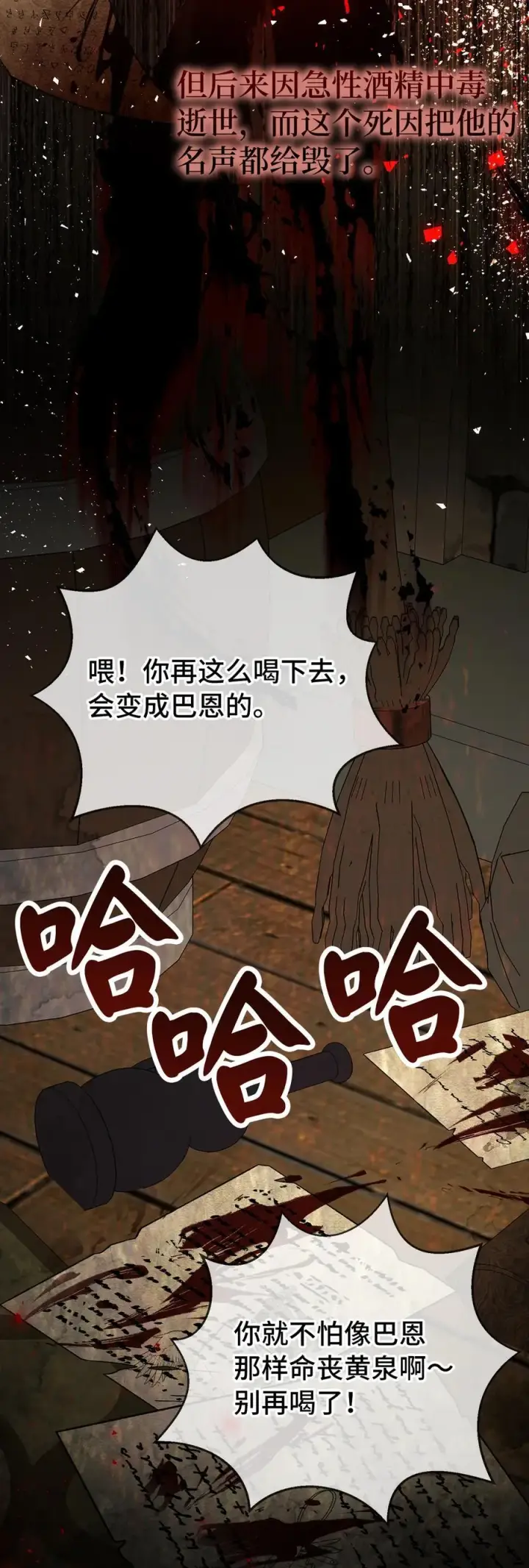 《狮子公爵家的松鼠千金》54 二人世界的美梦破灭图41
