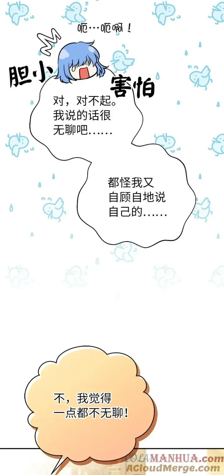 《狮子公爵家的松鼠千金》54 二人世界的美梦破灭图49