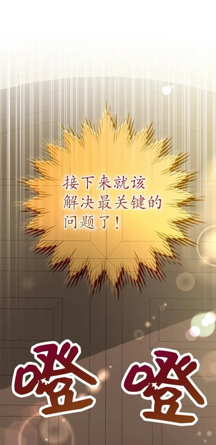 《狮子公爵家的松鼠千金》55 小毛球的战场图56