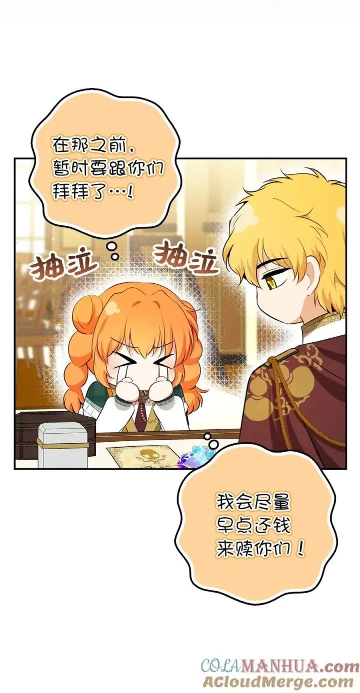 《狮子公爵家的松鼠千金》56 开启事业的第一步图13