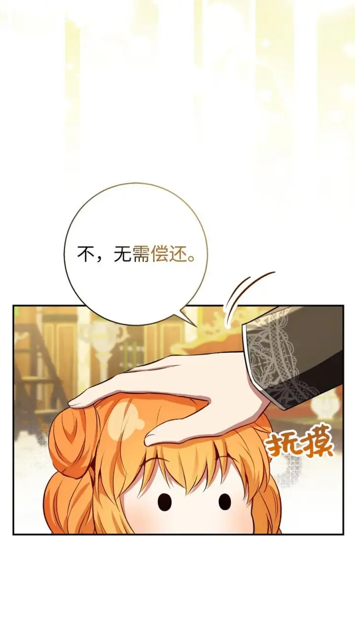 《狮子公爵家的松鼠千金》56 开启事业的第一步图20
