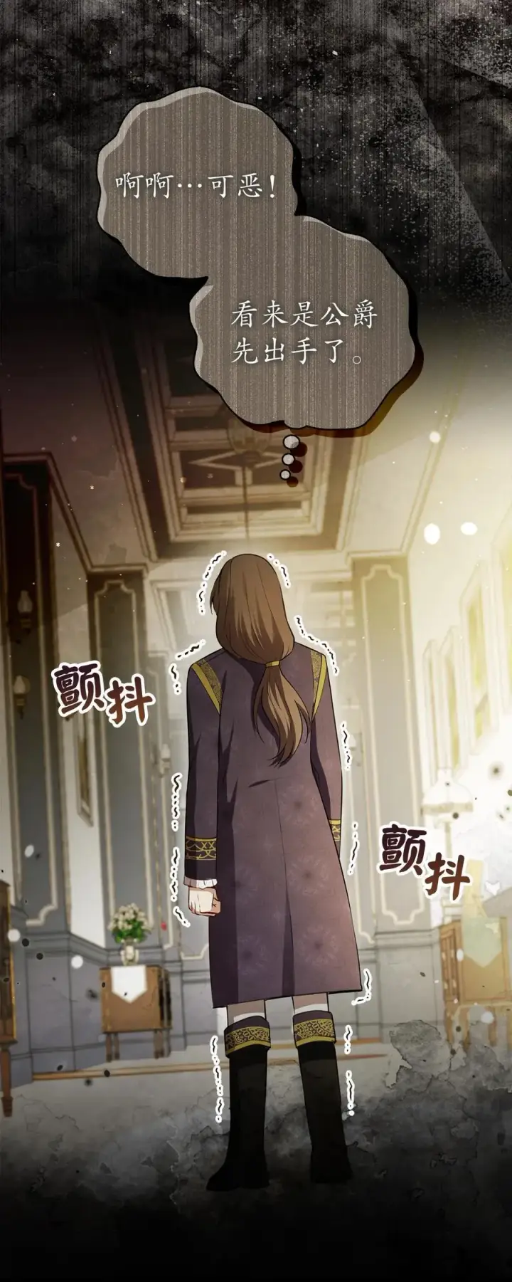 《狮子公爵家的松鼠千金》56 开启事业的第一步图51