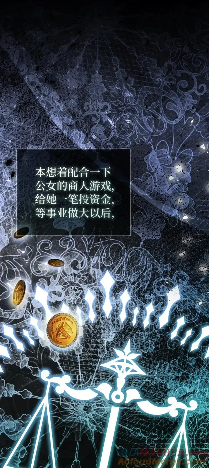 《狮子公爵家的松鼠千金》56 开启事业的第一步图52