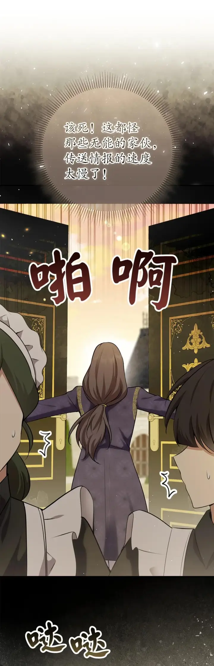 《狮子公爵家的松鼠千金》56 开启事业的第一步图54
