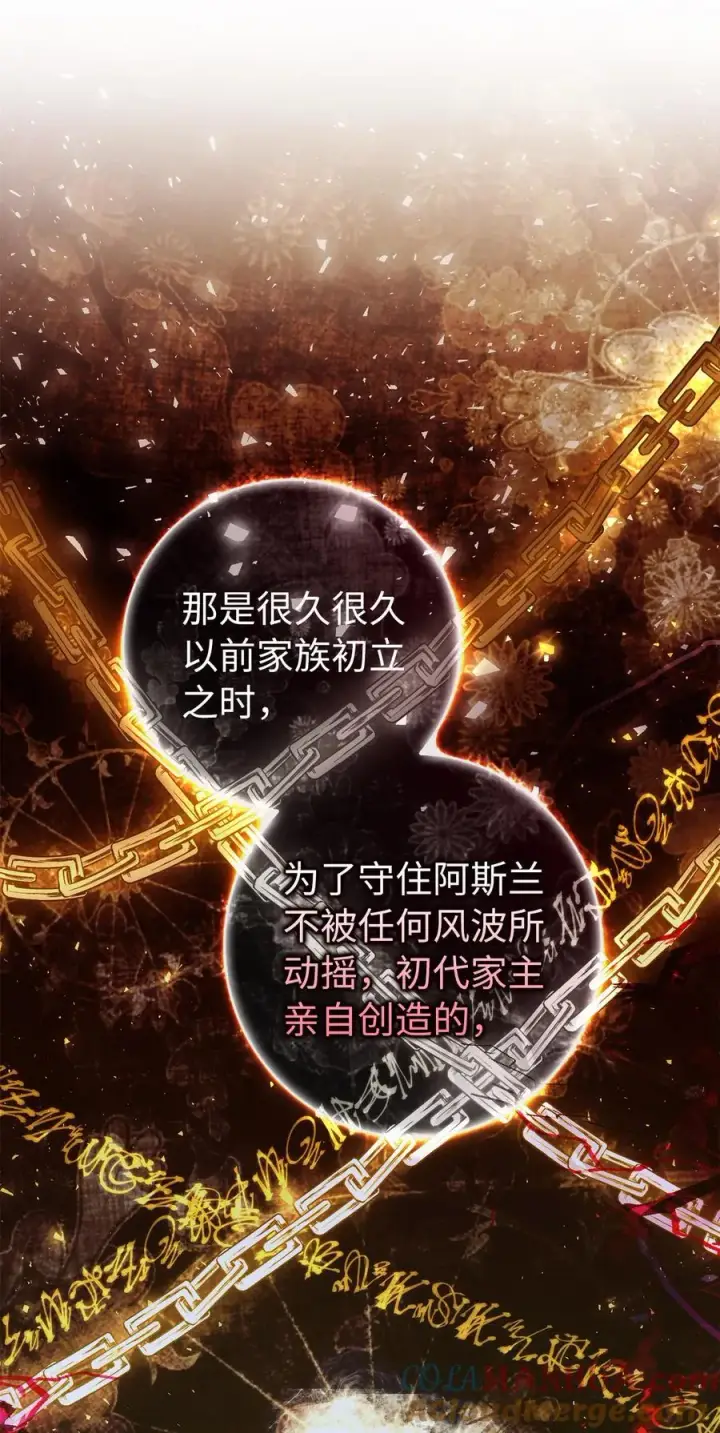 《狮子公爵家的松鼠千金》57 背叛家族的叛徒图10