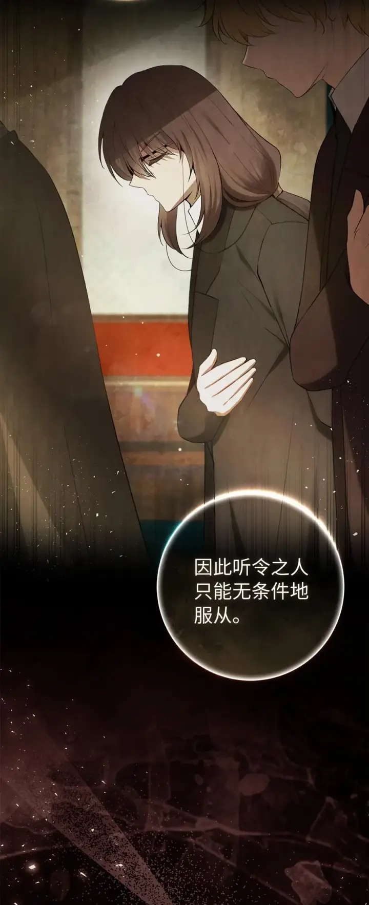《狮子公爵家的松鼠千金》57 背叛家族的叛徒图14