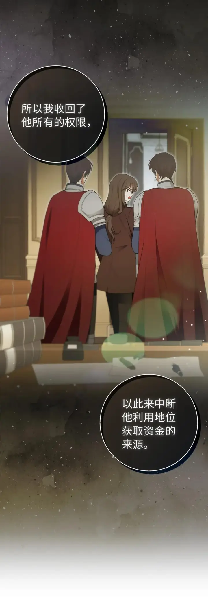 《狮子公爵家的松鼠千金》57 背叛家族的叛徒图29