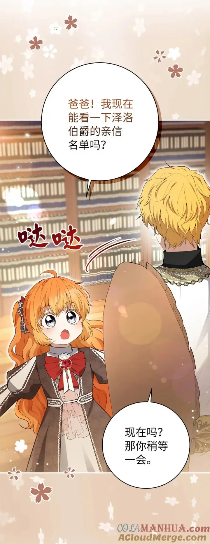 《狮子公爵家的松鼠千金》57 背叛家族的叛徒图34