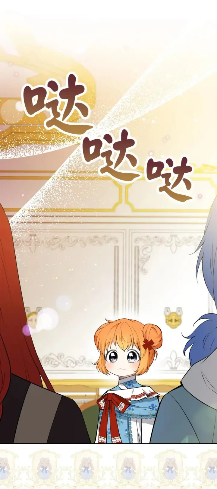 《狮子公爵家的松鼠千金》57 背叛家族的叛徒图51