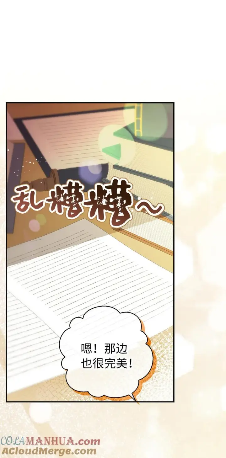 《狮子公爵家的松鼠千金》57 背叛家族的叛徒图55