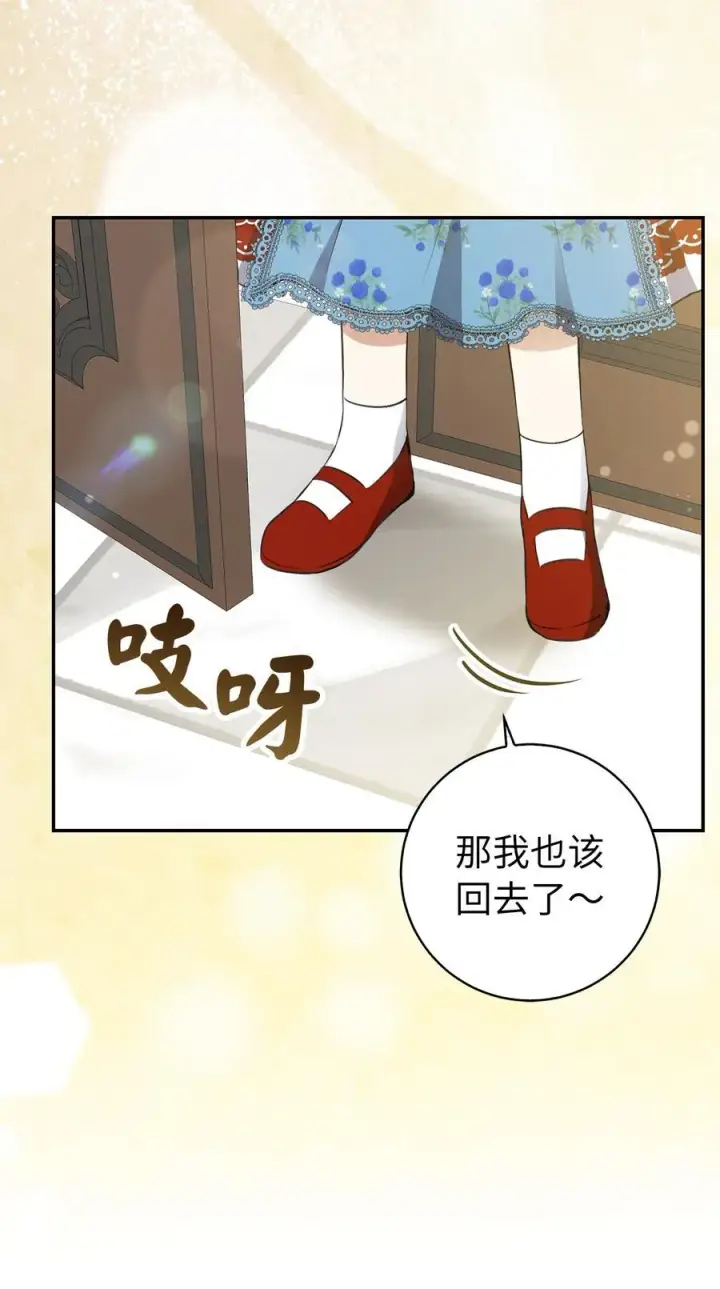 《狮子公爵家的松鼠千金》57 背叛家族的叛徒图56