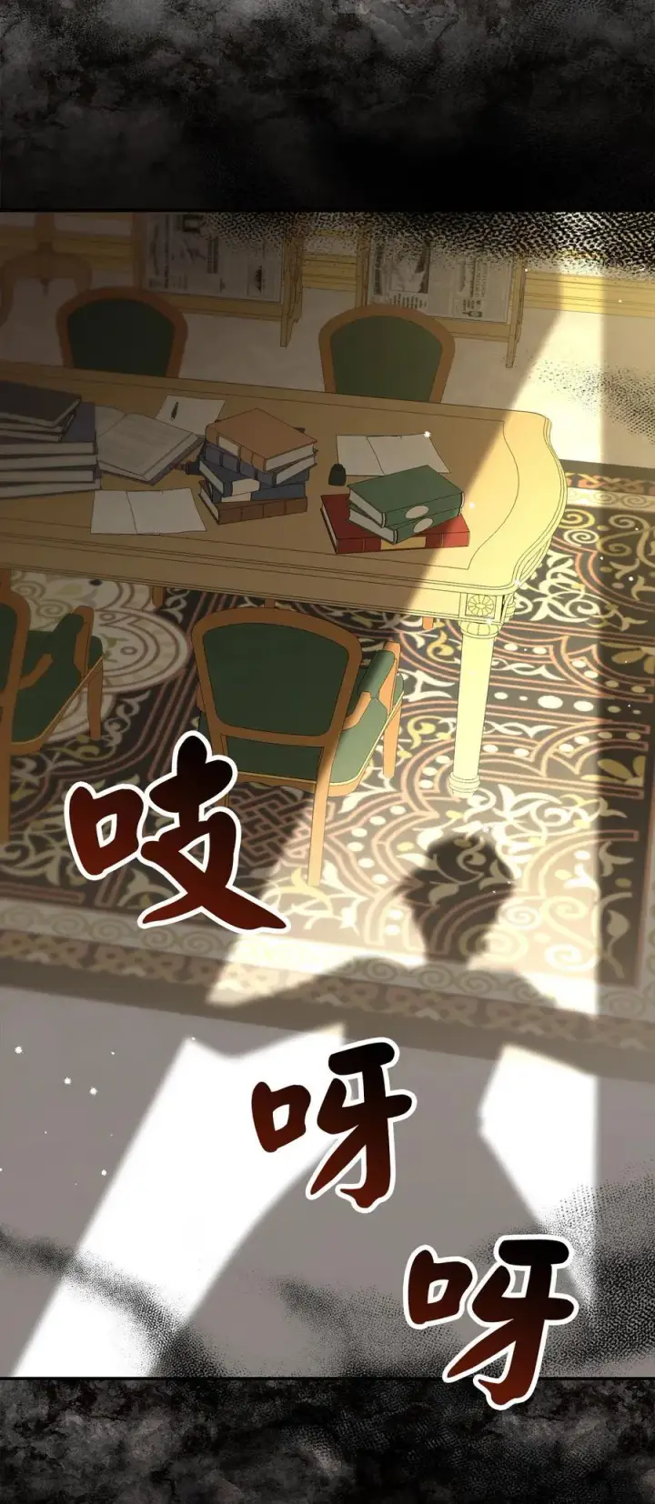 《狮子公爵家的松鼠千金》57 背叛家族的叛徒图60