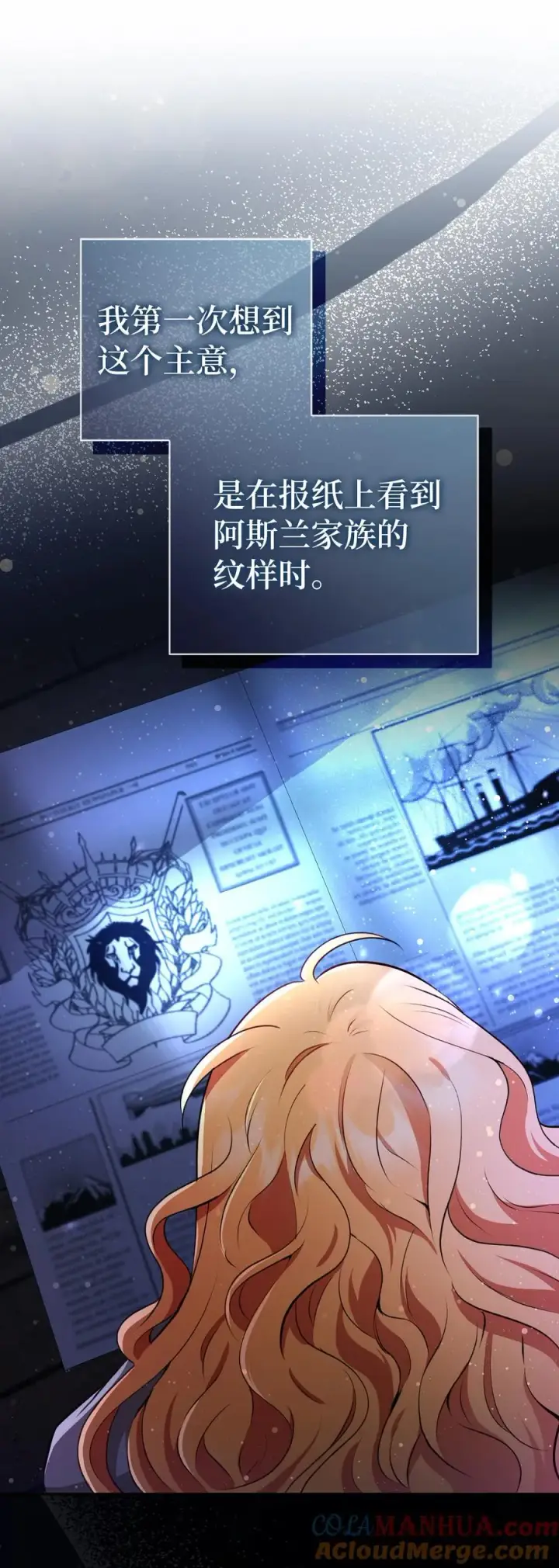 《狮子公爵家的松鼠千金》58 商铺正式开业图37