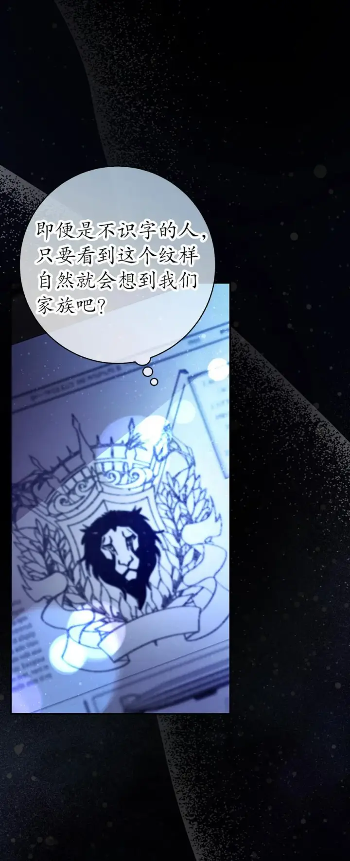《狮子公爵家的松鼠千金》58 商铺正式开业图38