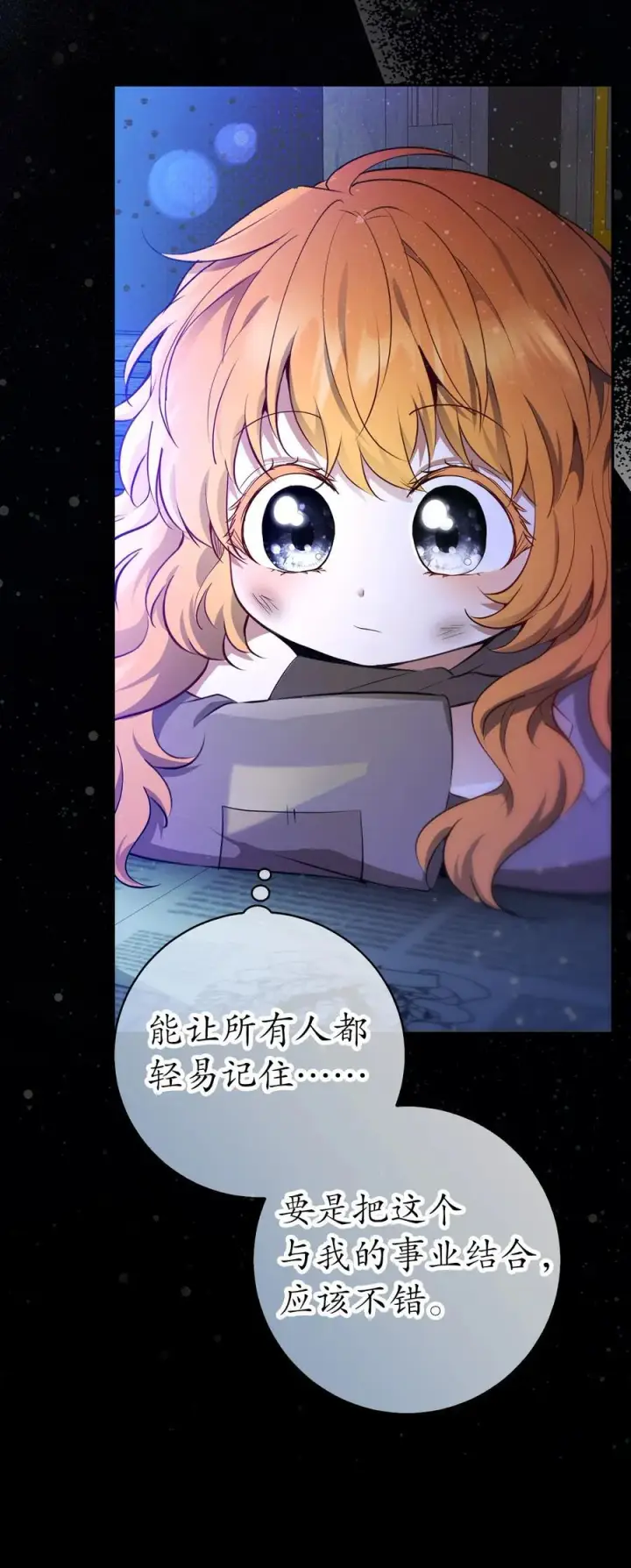 《狮子公爵家的松鼠千金》58 商铺正式开业图39