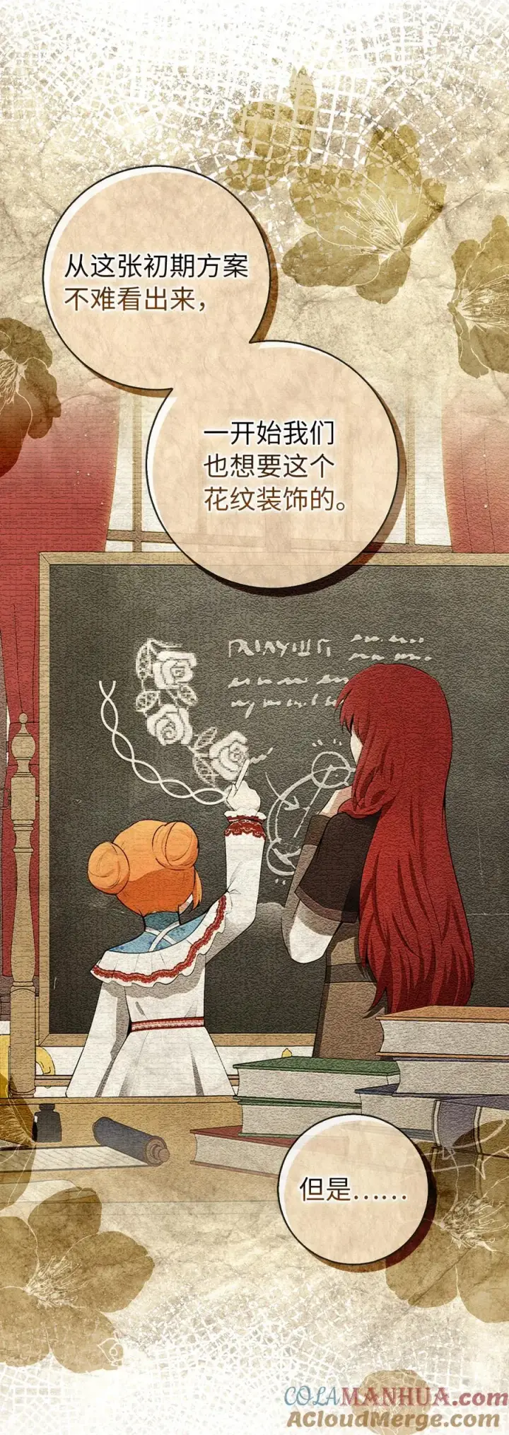 《狮子公爵家的松鼠千金》59 擒蛇的狮子图31