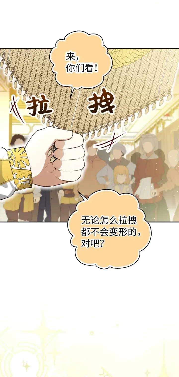《狮子公爵家的松鼠千金》59 擒蛇的狮子图33