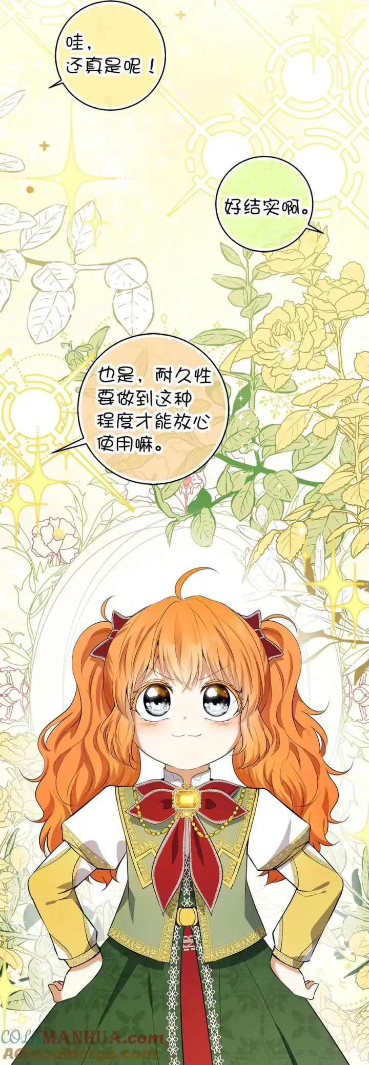 《狮子公爵家的松鼠千金》59 擒蛇的狮子图34