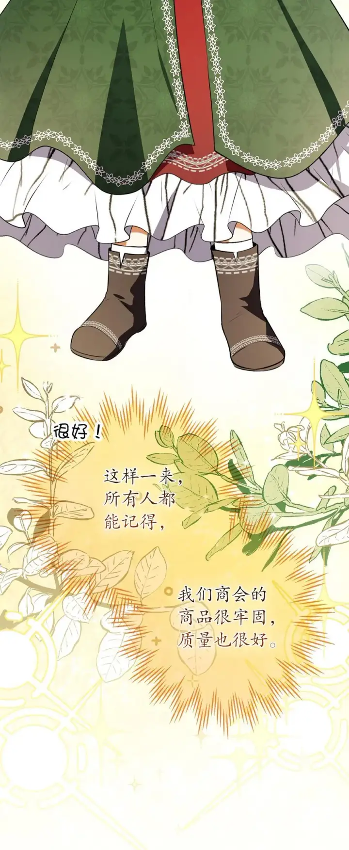 《狮子公爵家的松鼠千金》59 擒蛇的狮子图35