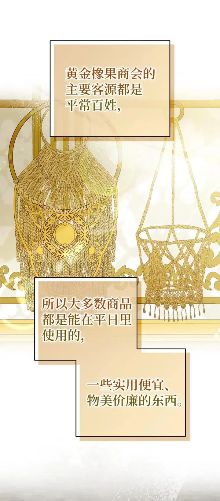 《狮子公爵家的松鼠千金》59 擒蛇的狮子图44
