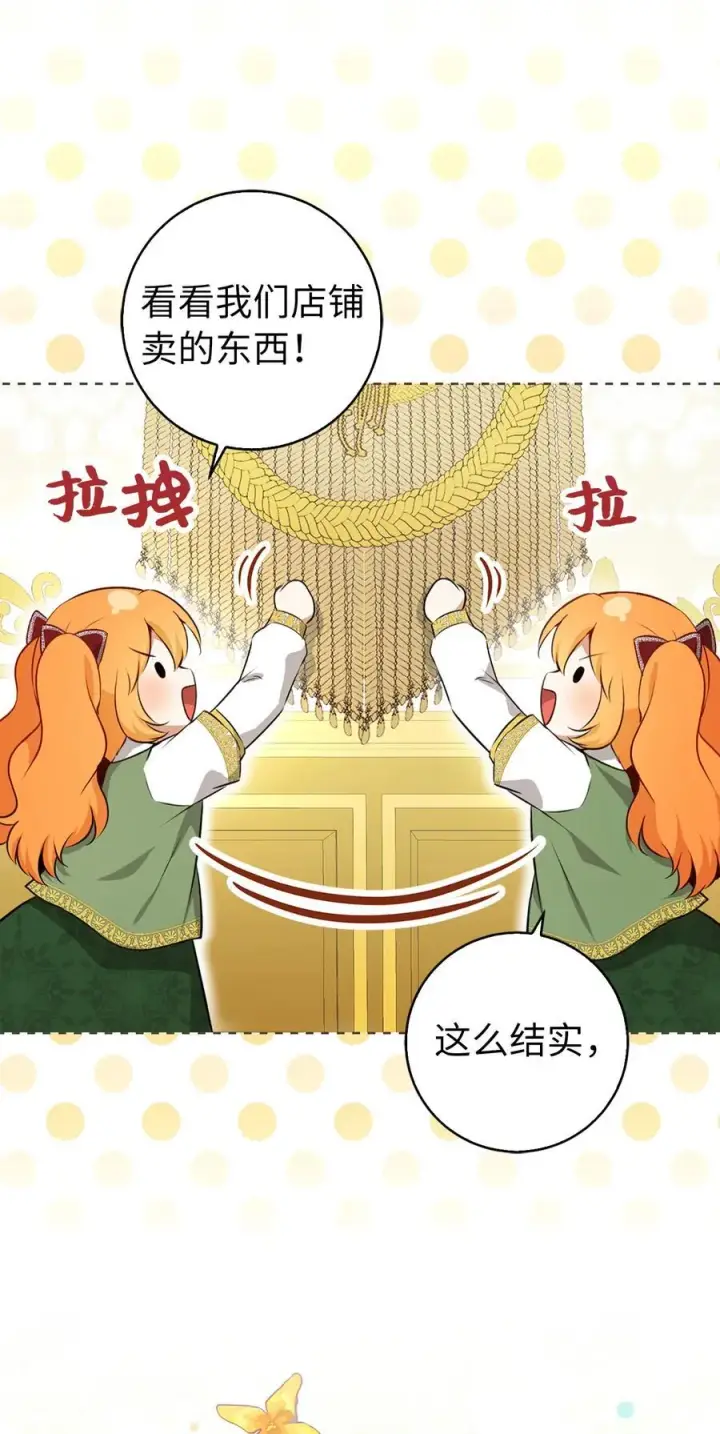 《狮子公爵家的松鼠千金》59 擒蛇的狮子图47