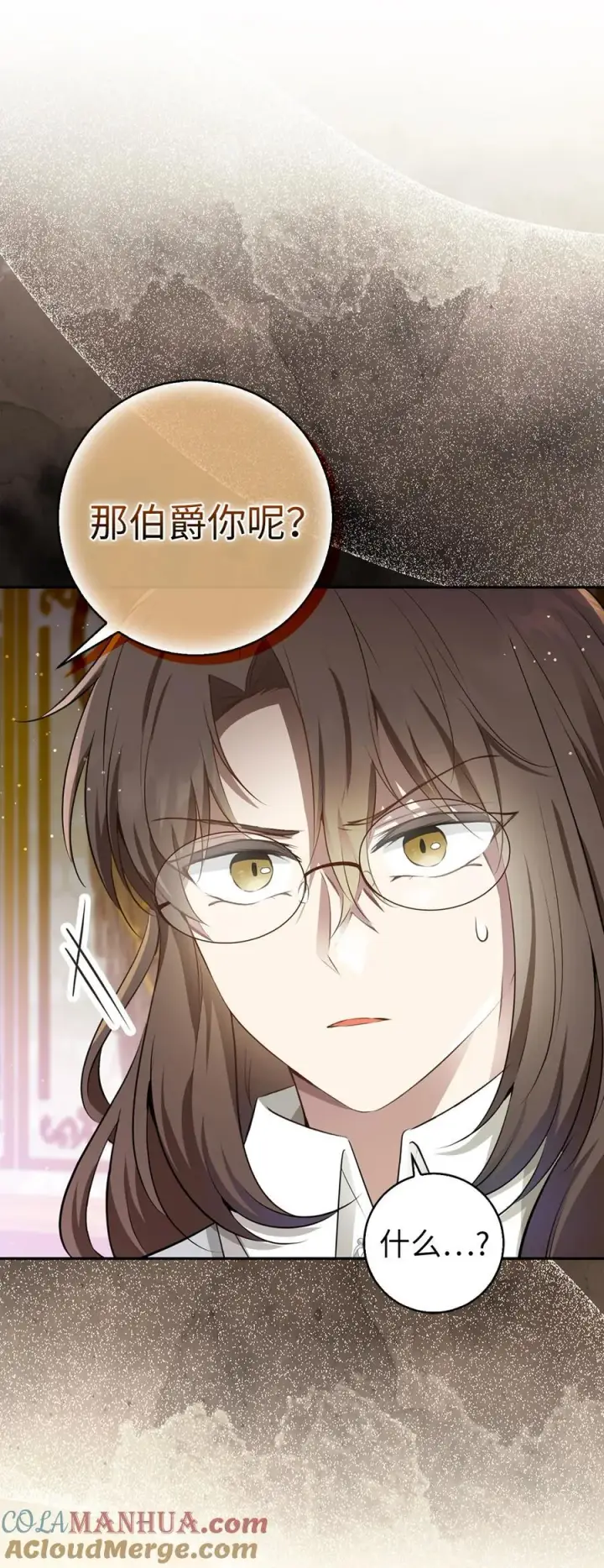 《狮子公爵家的松鼠千金》59 擒蛇的狮子图52