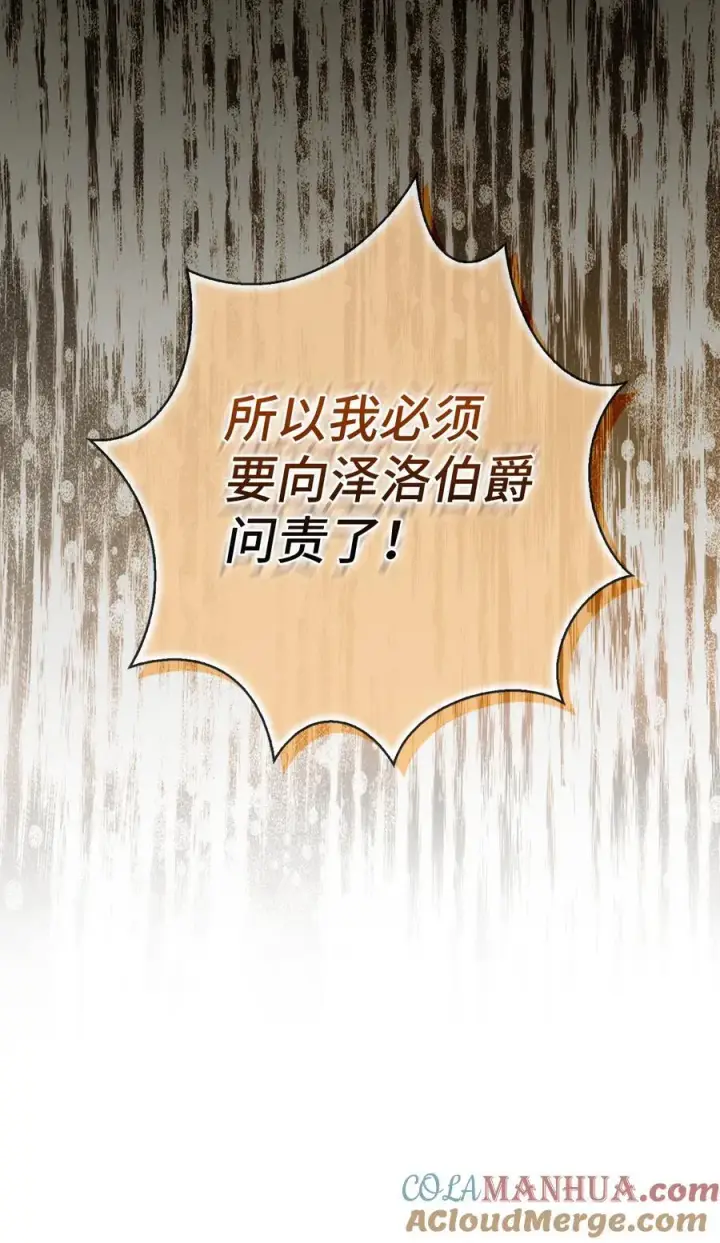 《狮子公爵家的松鼠千金》59 擒蛇的狮子图55