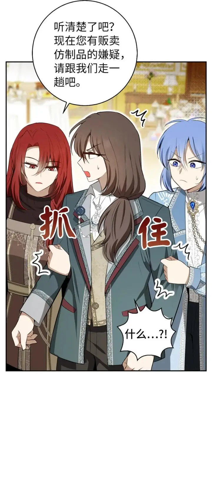 《狮子公爵家的松鼠千金》59 擒蛇的狮子图56