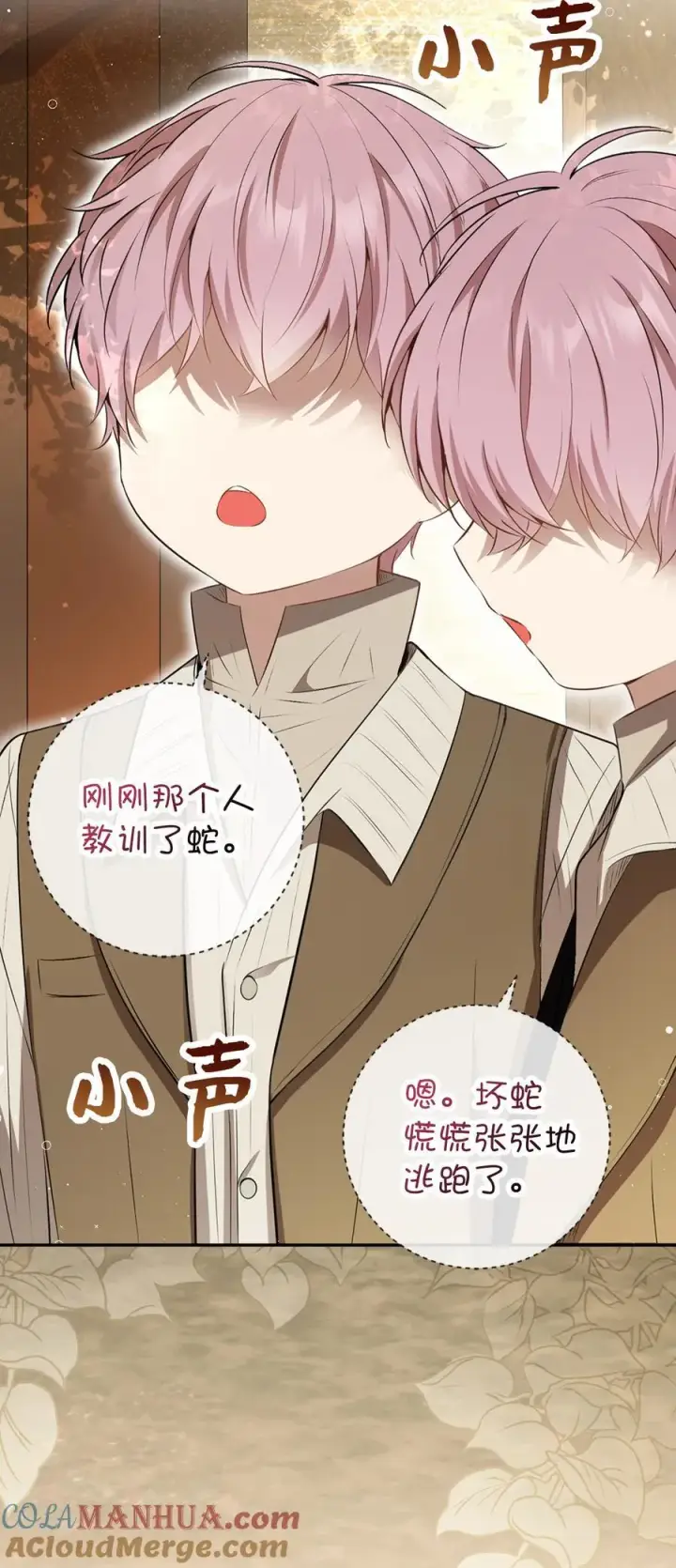 《狮子公爵家的松鼠千金》59 擒蛇的狮子图61
