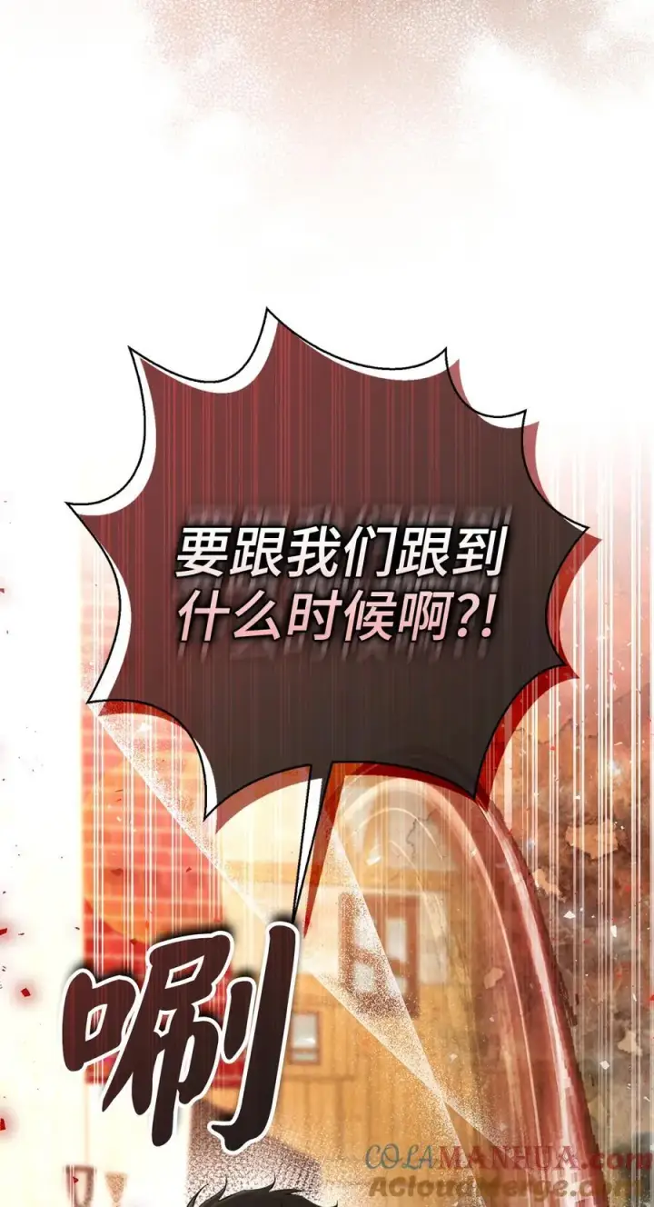 《狮子公爵家的松鼠千金》60 可怜的双胞胎图16