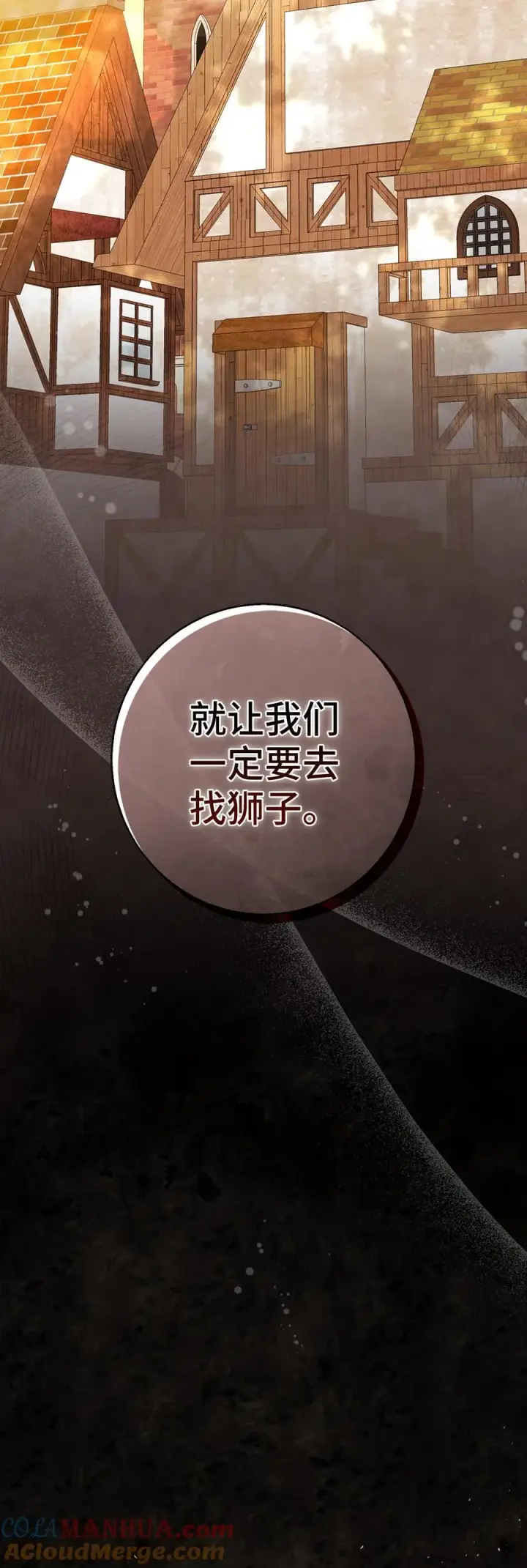 《狮子公爵家的松鼠千金》60 可怜的双胞胎图31