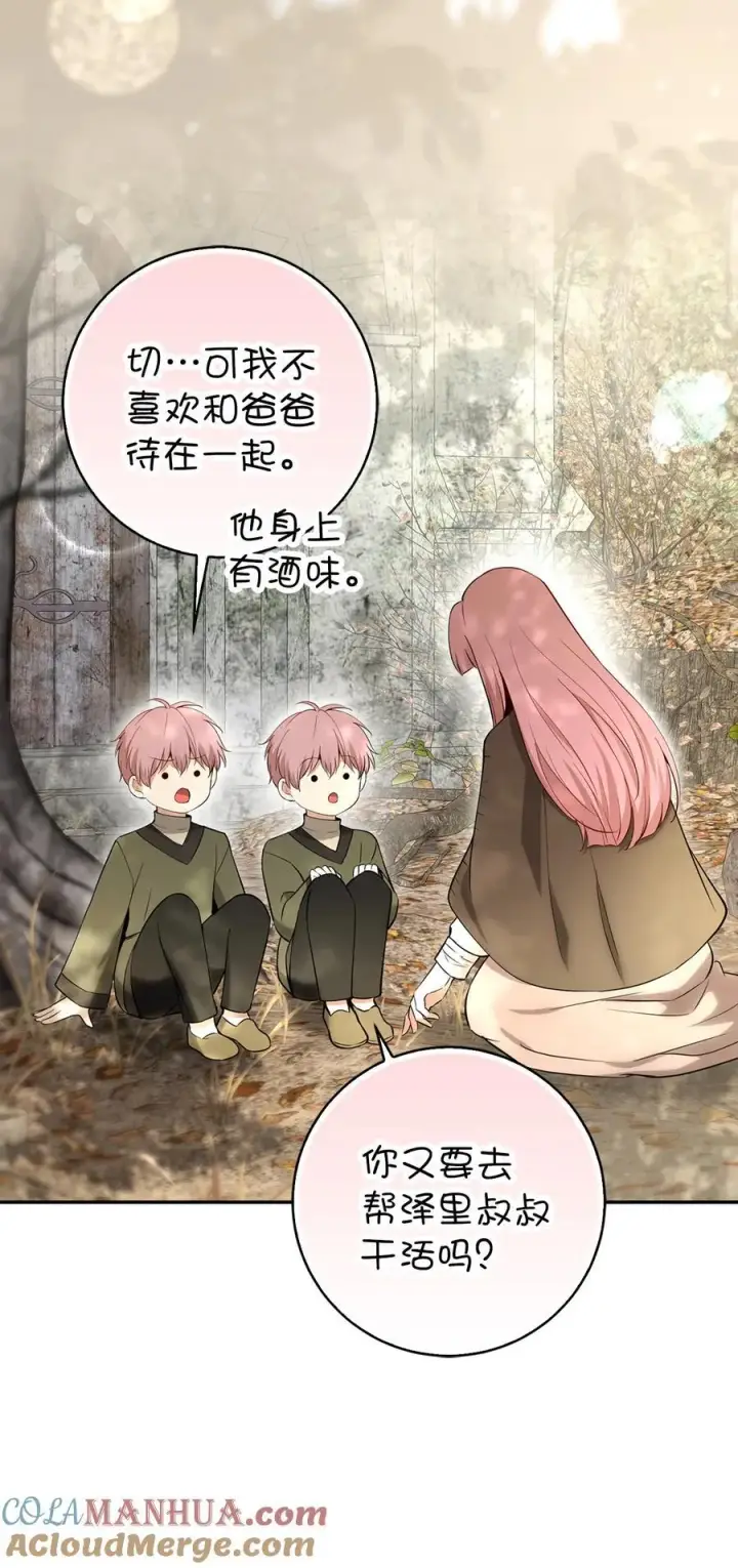 《狮子公爵家的松鼠千金》60 可怜的双胞胎图34