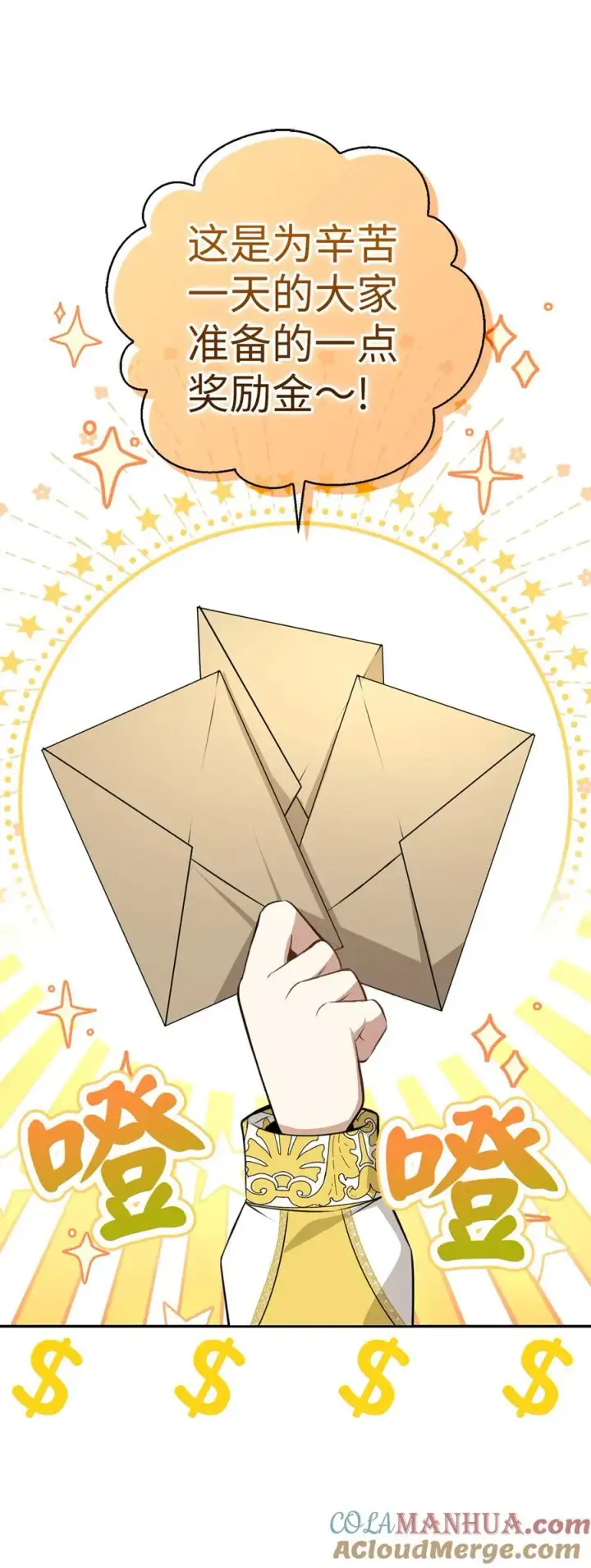 《狮子公爵家的松鼠千金》60 可怜的双胞胎图4