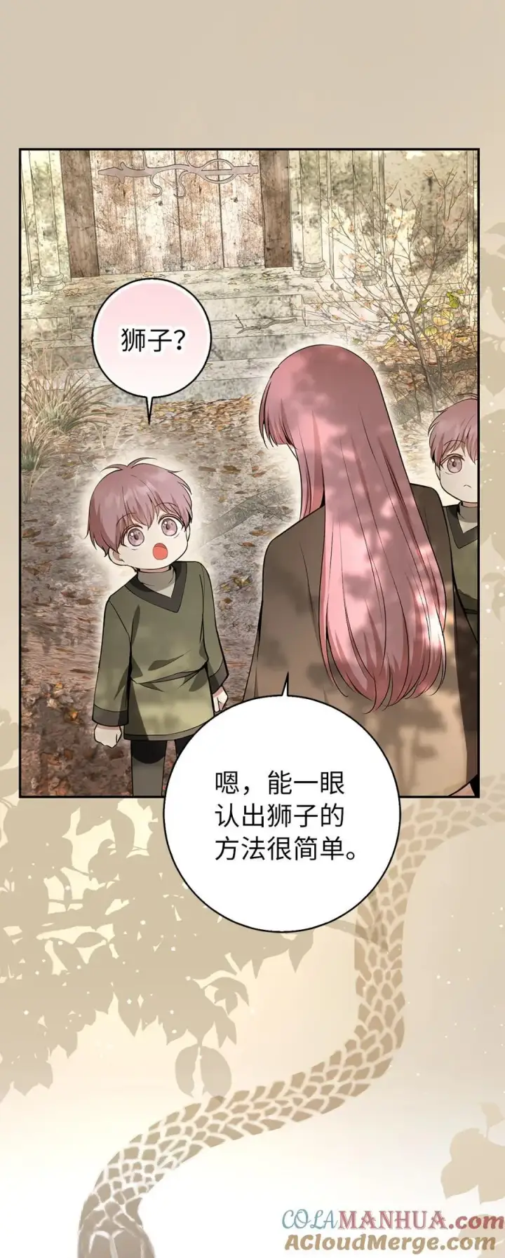 《狮子公爵家的松鼠千金》60 可怜的双胞胎图40
