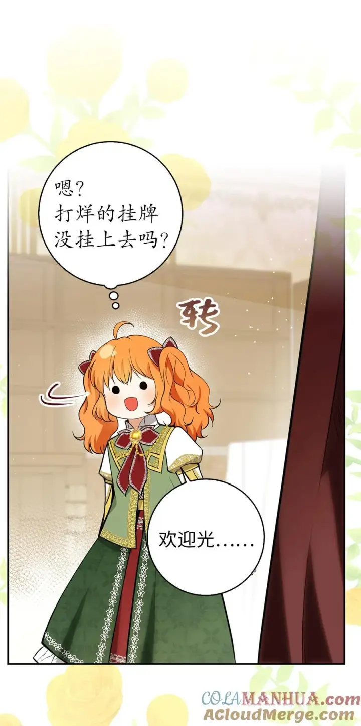 《狮子公爵家的松鼠千金》60 可怜的双胞胎图7