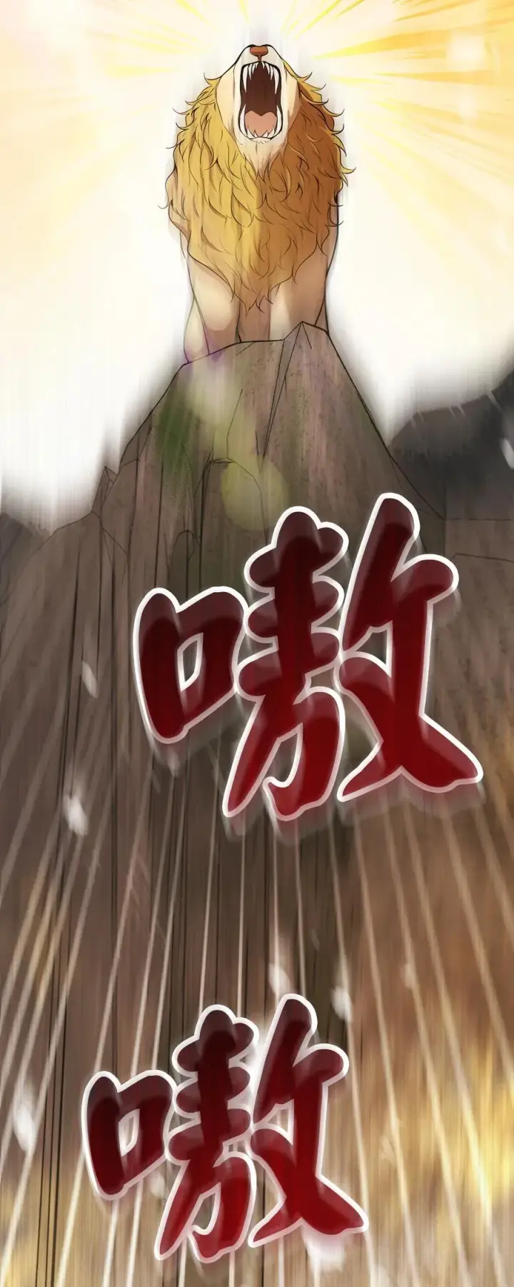 《狮子公爵家的松鼠千金》61 帅气的宣示仪式图29