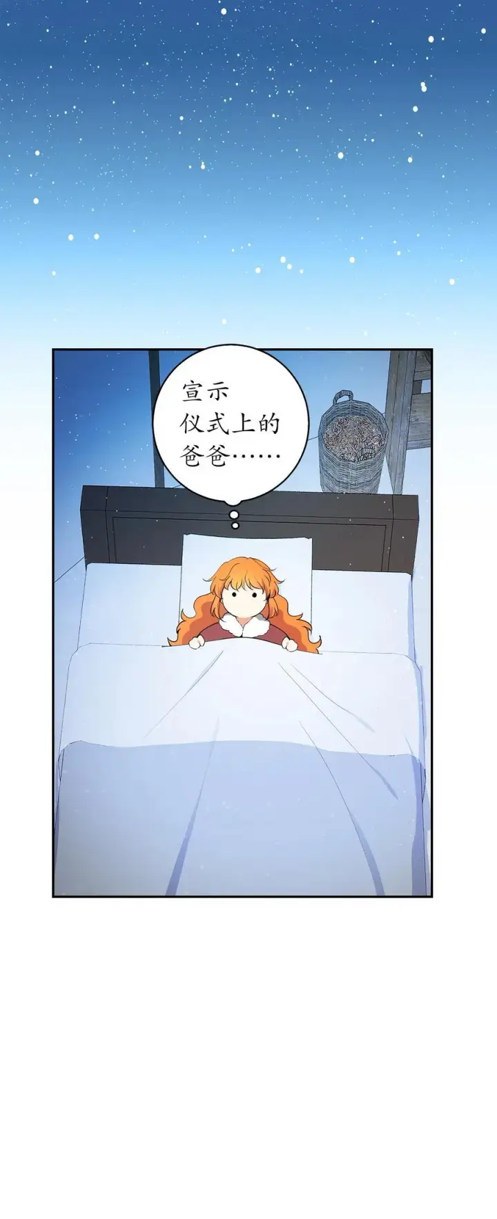《狮子公爵家的松鼠千金》61 帅气的宣示仪式图38