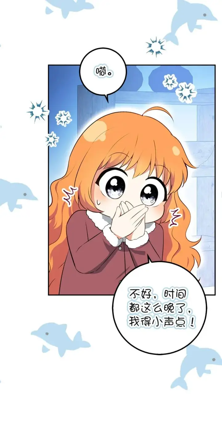 《狮子公爵家的松鼠千金》61 帅气的宣示仪式图42