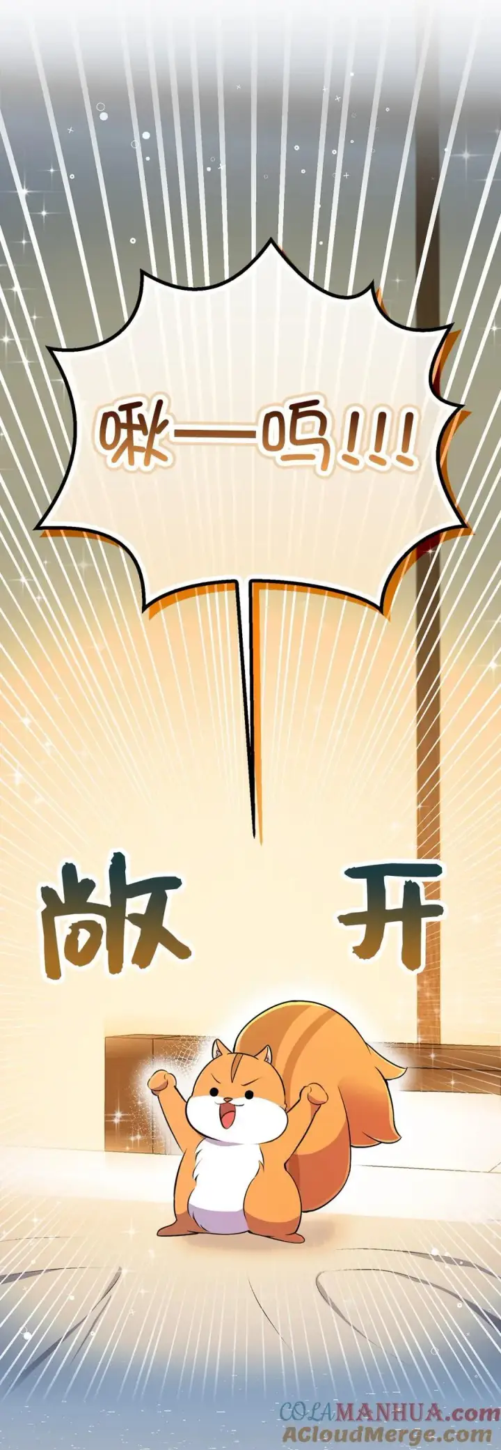《狮子公爵家的松鼠千金》61 帅气的宣示仪式图46