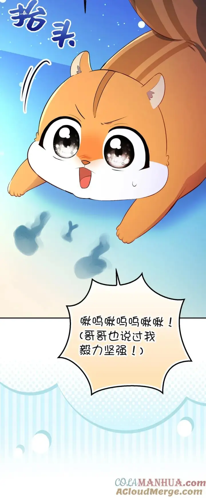 《狮子公爵家的松鼠千金》61 帅气的宣示仪式图49
