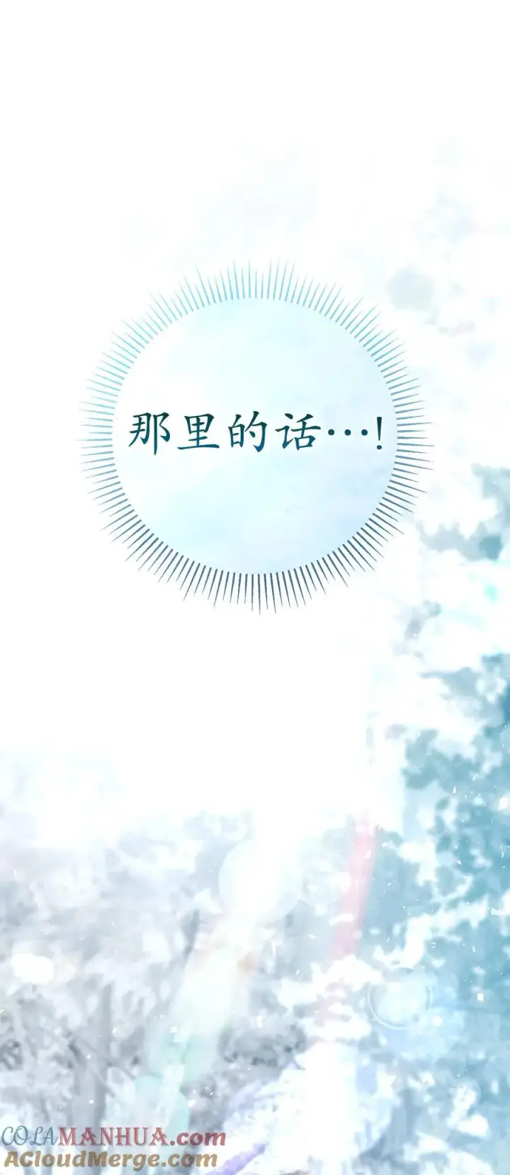 《狮子公爵家的松鼠千金》61 帅气的宣示仪式图55