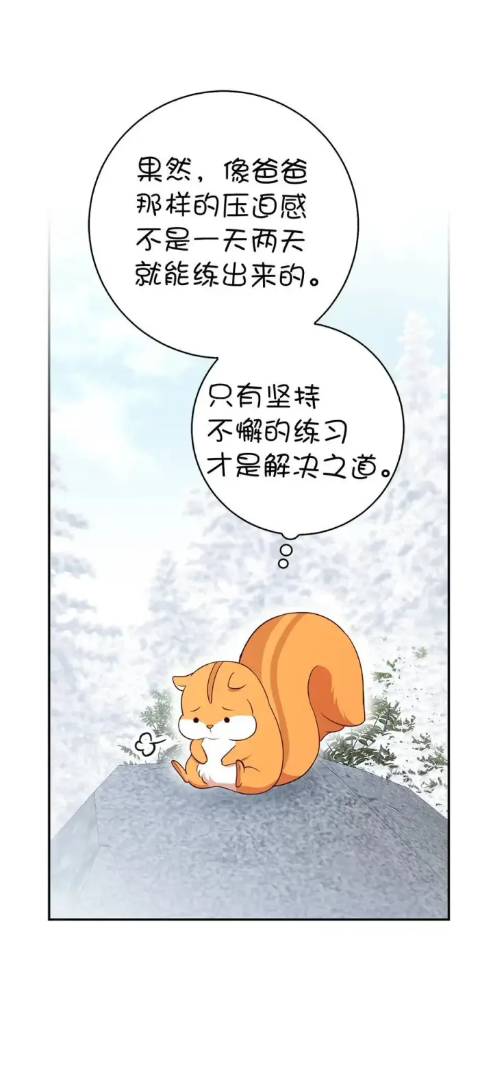 《狮子公爵家的松鼠千金》61 帅气的宣示仪式图63