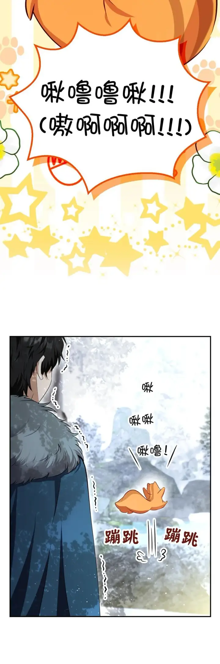 《狮子公爵家的松鼠千金》61 帅气的宣示仪式图66