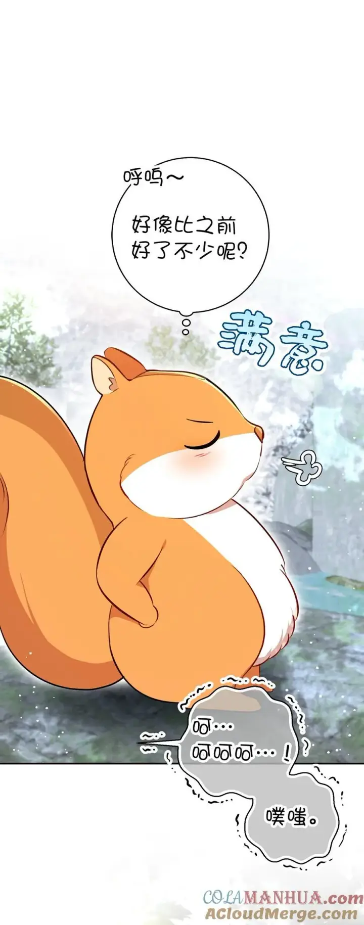 《狮子公爵家的松鼠千金》61 帅气的宣示仪式图67