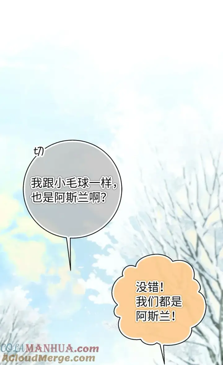 《狮子公爵家的松鼠千金》61 帅气的宣示仪式图7